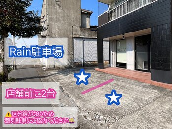 アイブロウ レイン 都城店(Rain)/駐車場のご案内:2