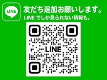 お問い合わせ・ご相談はLINEでも!!お気軽にお問合せください♪