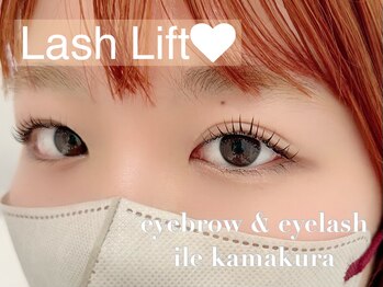 イル 鎌倉(ile)/ラッシュリフト