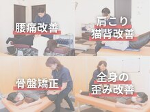 まはろ整体 一身田院の雰囲気（多種多様な施術でお客様の悩みに寄り添います [マッサージ/整体]）