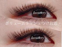 ラグネリ―(luxunery)/ボリュームラッシュ付け放題