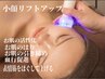 【小顔、フェイスライン】セルマシン×ハンドのダブルケアフェイシャル　60分