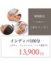 2周年クーポン★インディバ100分