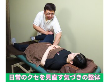 まごんて整体院/腰痛/整体/膝痛/頭痛/不眠/姿勢