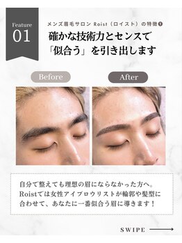 ロイスト 名古屋店(Roist)/確かな技術で魅力を引き出します