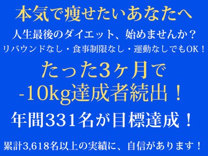 美容整体院元 光の森店の写真