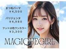 マジックガール 津田沼店(MagiqueGirl)