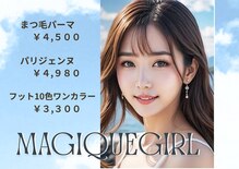 マジックガール 津田沼店(MagiqueGirl)