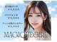 マジックガール 津田沼店(MagiqueGirl)の写真