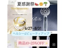シェリーネイルサロン 姫路店(Cherie Nail salon)の雰囲気（夏のヘルシー＆ビューティーアップ！様々な美容用品取り扱い中）