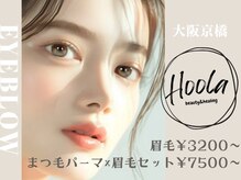 フーラ(Hoola)