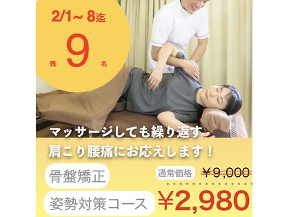 整体タナゴコロの写真