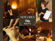 アジアンリラクゼーション ヴィラ 新潟中央店(asian relaxation villa)
