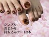 フットネイル【A】¥6500～¥8500