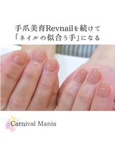 カーニバルマニア 岡場店(Carnival Mania)/