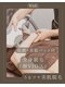 ウィッシュ 与野(Wish)の写真/全身まるごと美肌脱毛♪洗顔＆美肌パック付でうるツヤ肌へ　＊うなじはダブル脱毛が大好評！