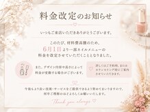 セレニティ(serenity)/【重要】注意事項更新のお知らせ