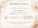 【重要】注意事項更新のお知らせ