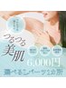 【都度払い】選べる部位♪Lパーツ1カ所/2回目までクーポン利用可♪