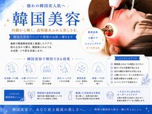 キュライム 熊本(CURAIM)/韓国美容ケア