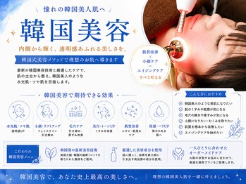 キュライム 熊本(CURAIM)/韓国美容ケア