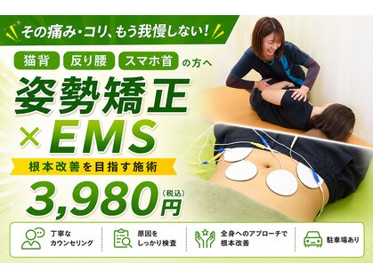 御幸橋あさひ整骨院の写真