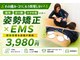 御幸橋あさひ整骨院の写真