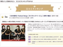 ネイキッドベージュ 新橋店(Naked Beige)