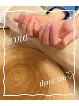 ソナ(Sona)/