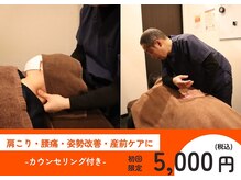 荻窪南口整体院 カイロプラクティック