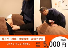 荻窪南口整体院 カイロプラクティック