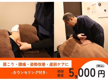 荻窪南口整体院 カイロプラクティック