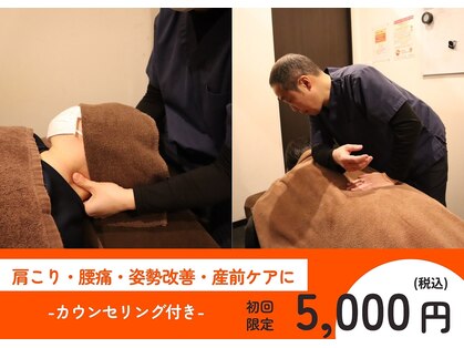 荻窪南口整体院 カイロプラクティックの写真