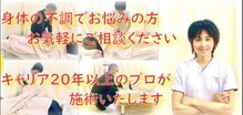 武蔵関整骨院フェリス