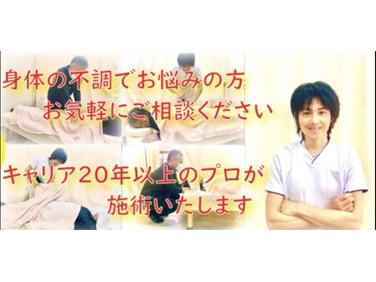 武蔵関整骨院フェリスの写真
