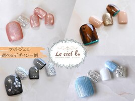 【フット】デザイン込みコース