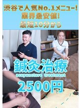 リケア 西新宿鍼灸院(reCare)&nbsp;人気No.1 ハリケア