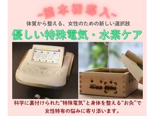 ほねつぎ 平成けやき通り鍼灸接骨院