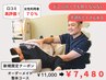 【1日でも早く良くしたい】整体組み合わせフルコース