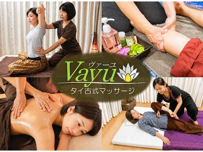 ヴァーユ(Vayu)の写真