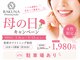 ラクナ ホワイトニング(RAKUNA)の写真
