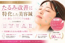 まつの鍼灸院