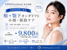 オンダ エスティック 久屋大通店(OND Aesthetic)