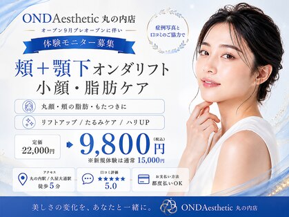 オンダ エスティック 久屋大通店(OND Aesthetic)の写真