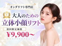 エトア 中目黒(ETOA)