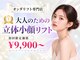 エトア 中目黒(ETOA)の写真