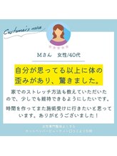 よくする CoCoLo新潟/身体の歪みを根本からケア