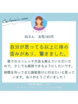 よくする CoCoLo新潟/身体の歪みを根本からケア