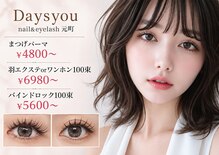デイズユー 元町店(Daysyou)