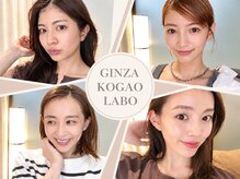 銀座小顔ラボ 文京店(GINZA KOGAO LABO)